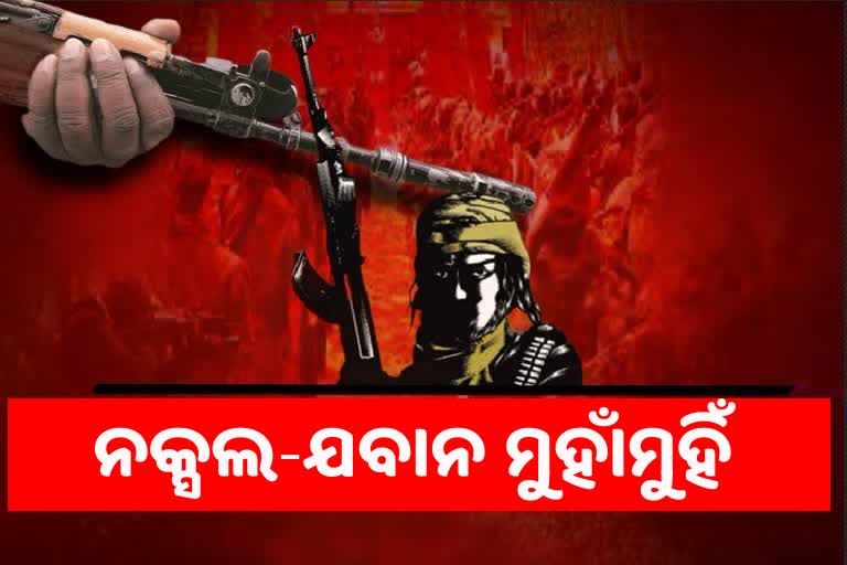 ଲାଲଗଡରେ ଗର୍ଜୁଛି ବନ୍ଧୁକ, CRPF କ୍ୟାମ୍ପ ଉପରେ ନକ୍ସଲ ଆକ୍ରମଣ