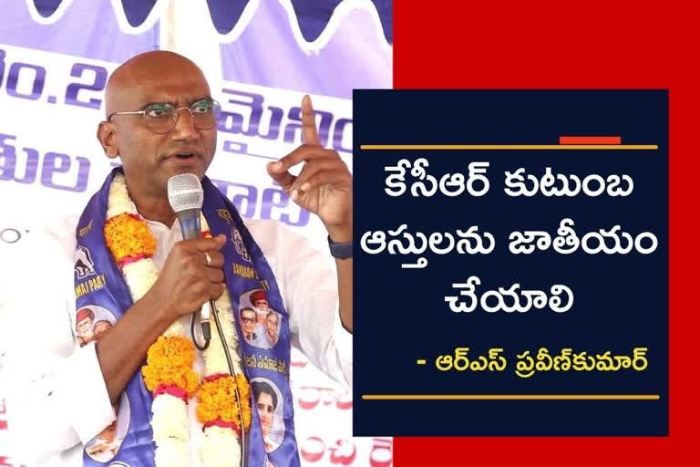 bsp-state-coordinator-rs-praveen-kumar-comments-on-cm-kcr-family