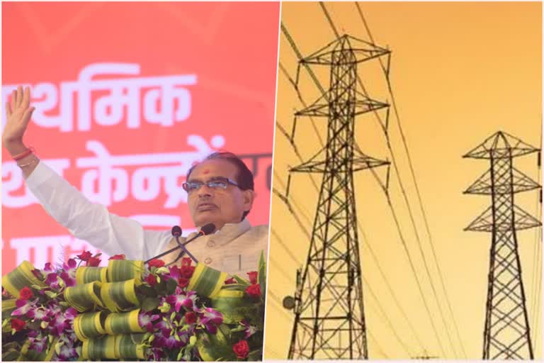 Chief Minister Shivraj Singh Chauhan By-Election Gifts Khandwa-Khargone will become electricity hub