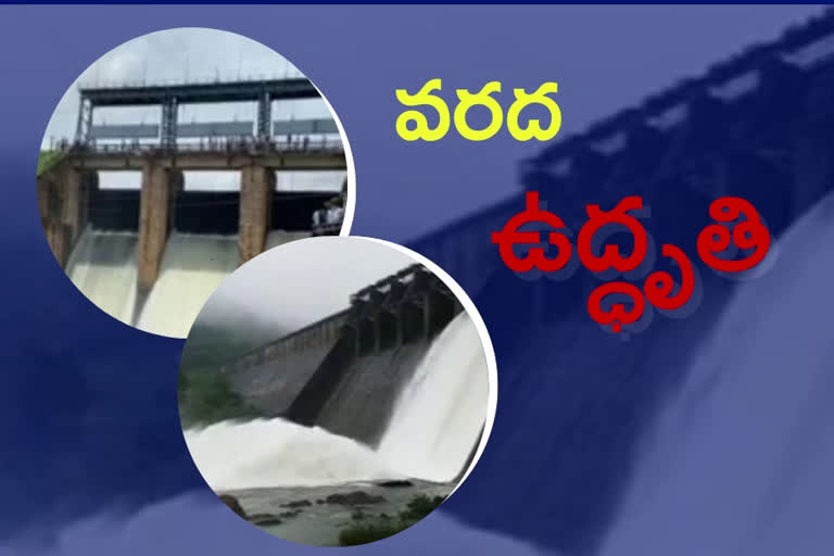 Reservoirs filled with heavy rains effect of gulab