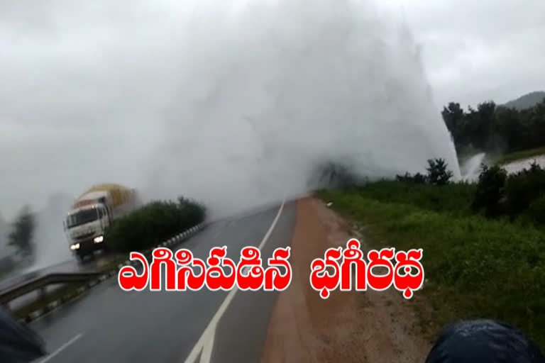 mission bhagiratha water pipeline Leakage, pipeline leakage at gannaram in nizamabad