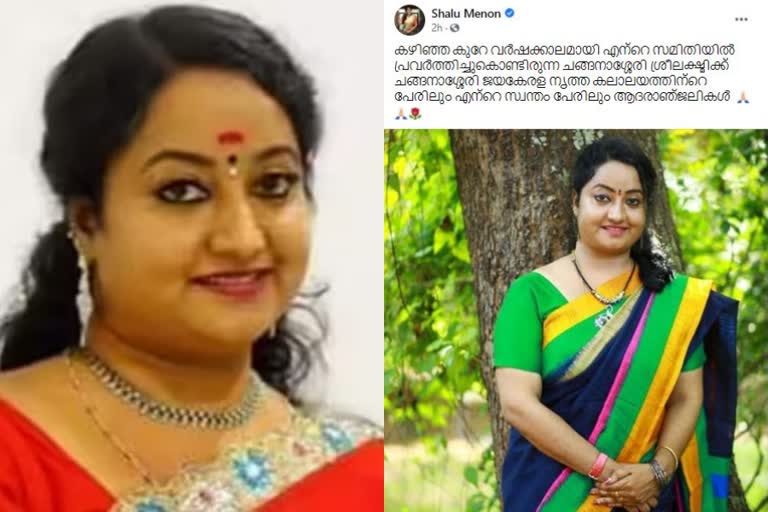 ശ്രീലക്ഷ്മി  സിനിമാ സീരിയല്‍ നടി  ശാലു മേനോന്‍  serial-actress-  serial-actress-sreelakshmi  -passes-away