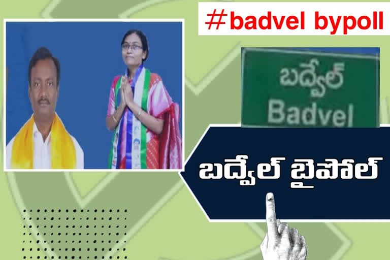 badvel by election 2021, badvel by election in ap