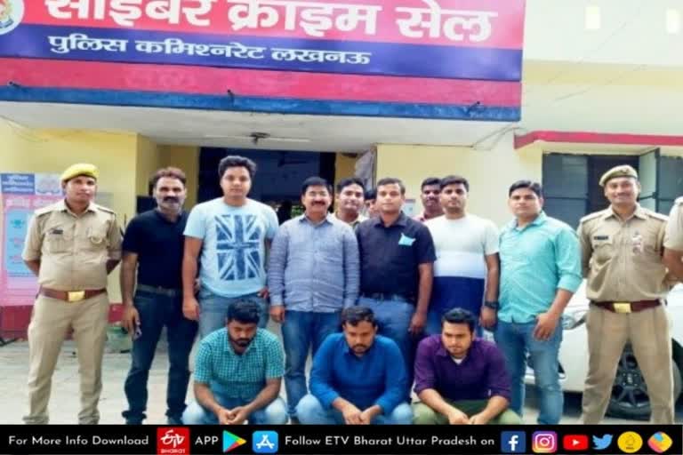 ठगों को बिहार से उठा लाई लखनऊ पुलिस