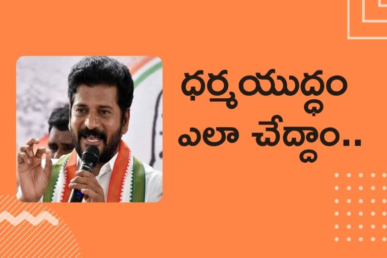 Revanth reddy