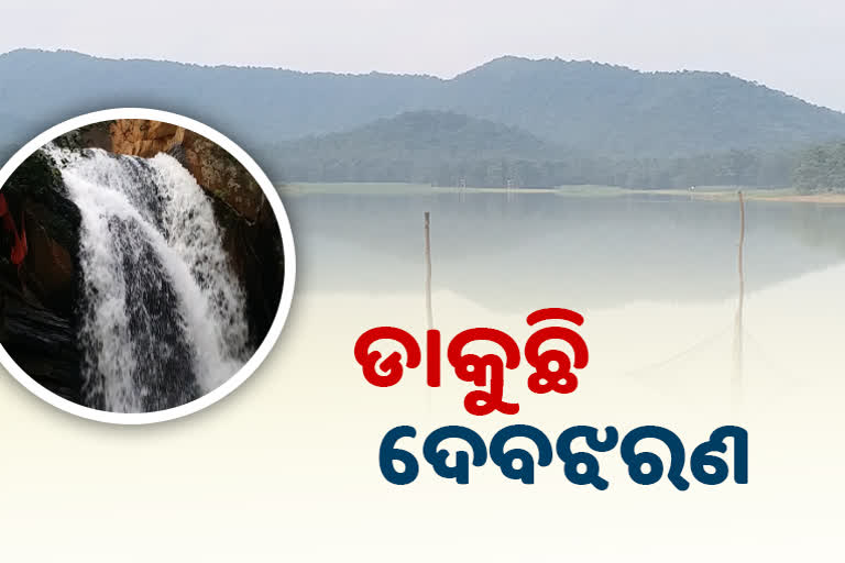 ଅବହେଳିତ ପର୍ଯ୍ୟଟନ ସ୍ଥଳୀ ଦେଵଝରଣ ଜଳପ୍ରପାତ