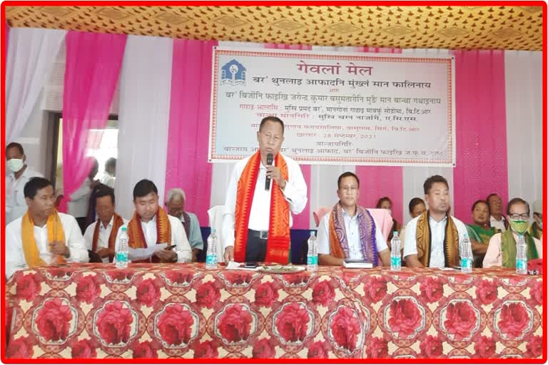 chirang-bodo-sahitya-sabha-martyrs-day