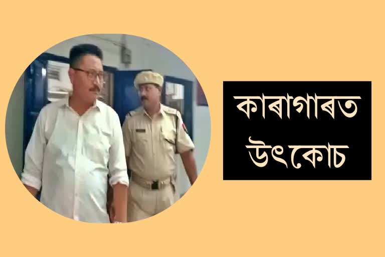 bribery-in-nagaon-special-jail