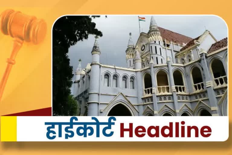 mp-high-court-news