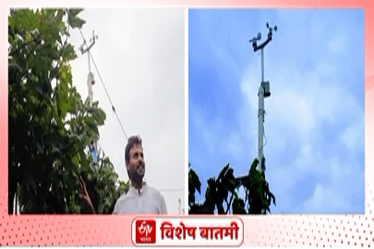 Farmer set up weather station in their own farm sangli
