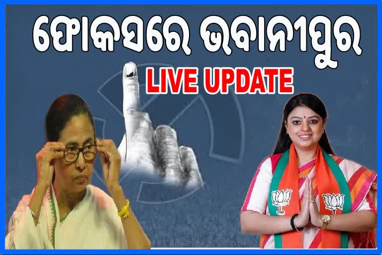 West Bengal byelection live update