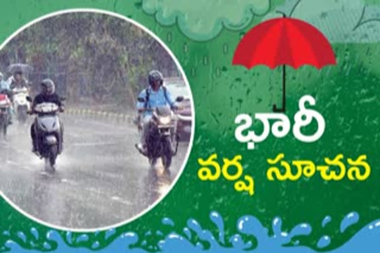 ముంచుకొస్తున్న మరో గండం.. నేడు మోస్తరు, రేపు భారీ వర్షాలు