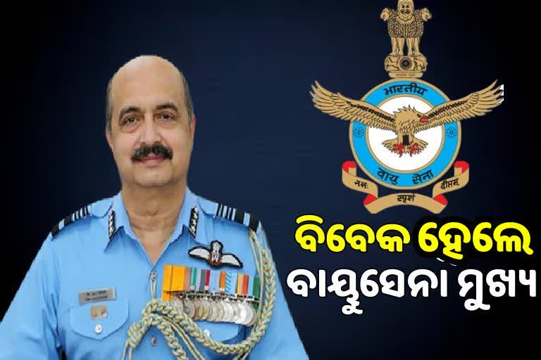 air-marshal-vr-chowdhury-take-charge-as-27th-air-force-chief