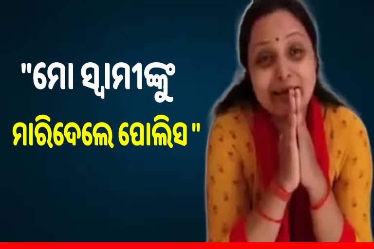 ବ୍ୟବସାୟୀଙ୍କୁ ପିଟିପିଟି ମାରିଦେଲେ ପୋଲିସ, ପୋଷ୍ଟମର୍ଟମ ରିପୋର୍ଟ ପରେ ପଦାକୁ ଆସିଲା ସତ