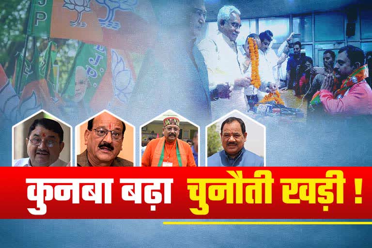 leaders joining BJP