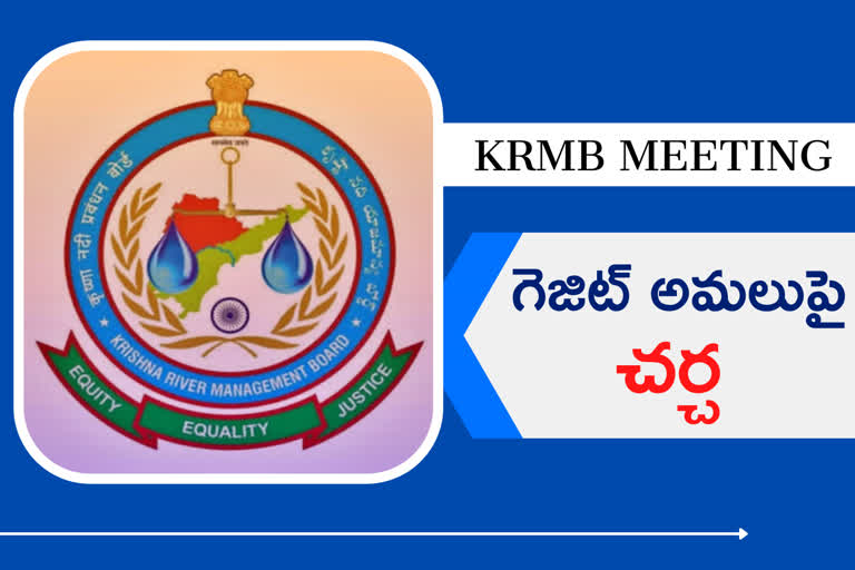 KRMB MEETING