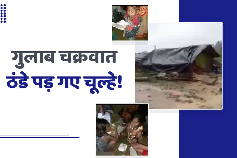 cyclone-gulab-due-to-rain-stoves-did-not-burn-in-many-houses-in-dhanbad