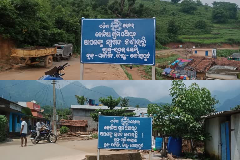 କୋଟିଆରେ ଓଡିଆ ସୂଚନା ଫଳକ ଲିଭାଯିବା ଘଟଣା, ପୁଣିଥରେ ଲେଖିଲା କୋରପୁଟ ଜିଲ୍ଲା ପ୍ରଶାସନ