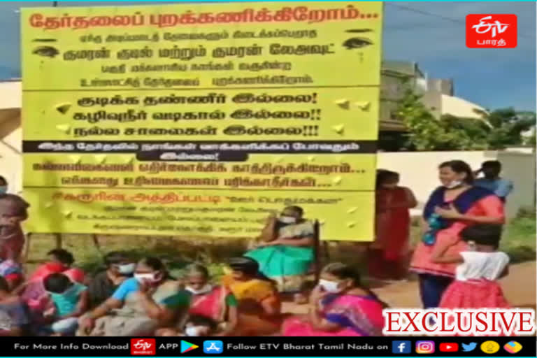 karur news  karur latest news  election boycott  election boycott by black flag  black flag protest  dmk mla  dmk mla slove public demand  கரூர் செய்திகள்  தேர்தல் புறக்கணிப்பு  தேர்தல் புறக்கணிப்பு போராட்டம்  திமுக எம்எல்ஏ  பேச்சுவார்த்தை  கருப்பு கொடி ஏந்தி போராட்டம்  போராட்டம்