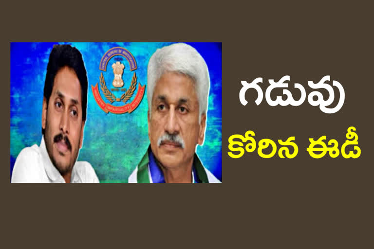 CM Jagan Cases