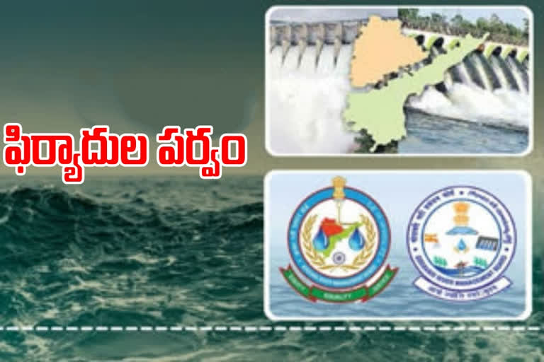 తెలుగు రాష్ట్రాల మధ్య ఫిర్యాదుల పర్వం