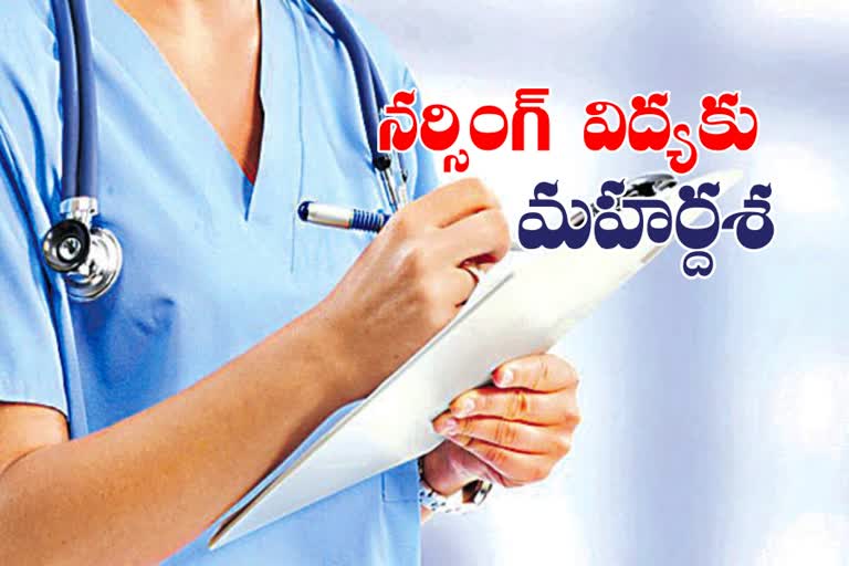 తెలంగాణలో జిల్లాకు ఒక నర్సింగ్‌ కళాశాల