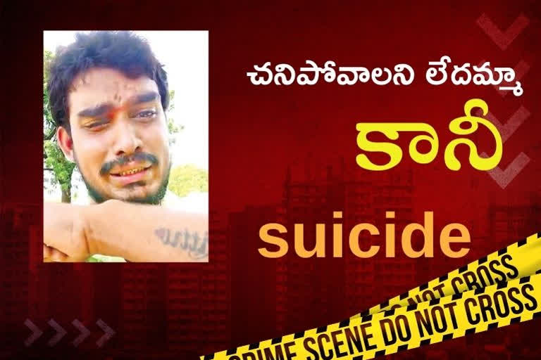 selfi video suicide in jaggayyapet krishna district