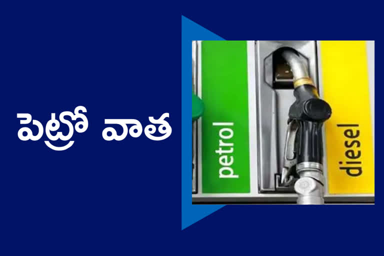 Today petrol and diesel price