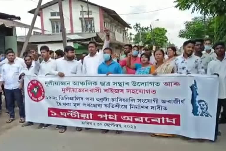 Public protest in demand of repairing road at Duliajan