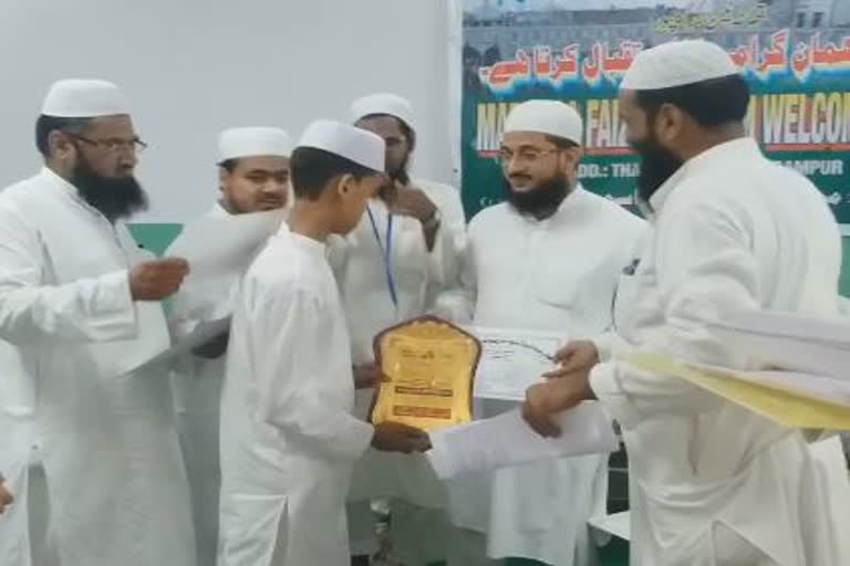 rampur students were awarded in the quran recitation competition