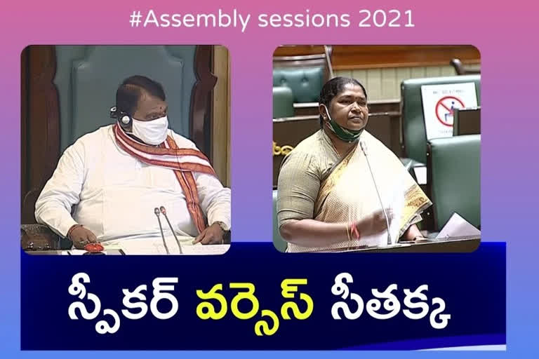 Seethakka in Assembly sessions 2021, seethakka fires on speaker