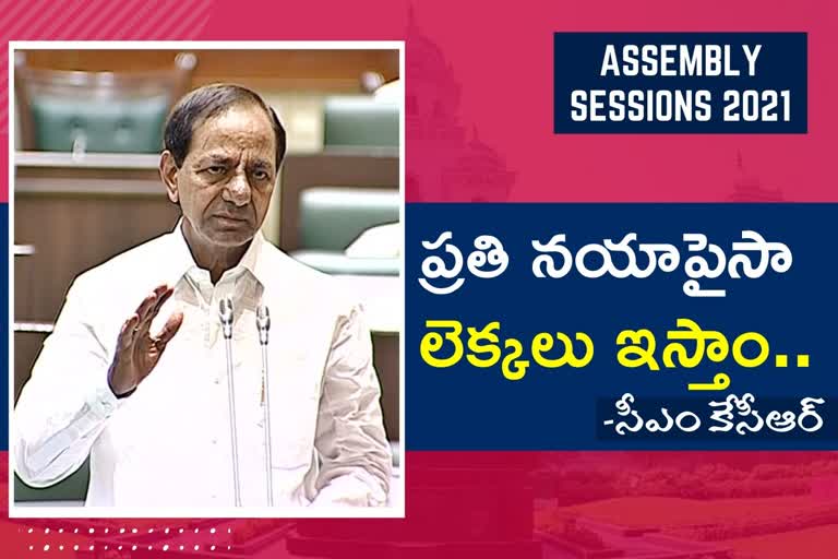 CM KCR talk about Panchayat Grants in assembly sessions 2021