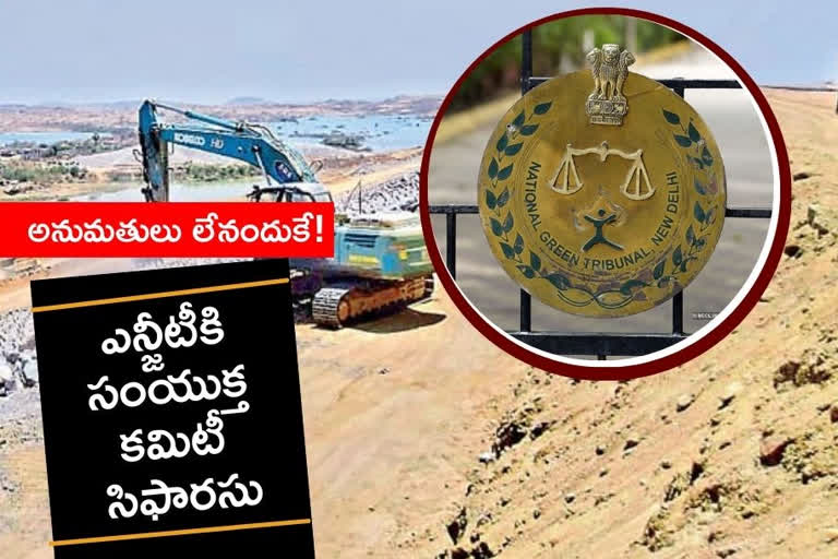 submission-of-report-to-ngt-on-palamuru-rangareddy-allegations