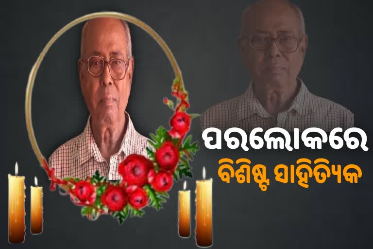 ସାହିତ୍ୟକ ରାଜକିଶୋର ମିଶ୍ରଙ୍କ ଦେହାନ୍ତ, ମୁଖ୍ୟମନ୍ତ୍ରୀ ନବୀନଙ୍କୁ ଶିଖାଇଥିଲେ ଓଡ଼ିଆ