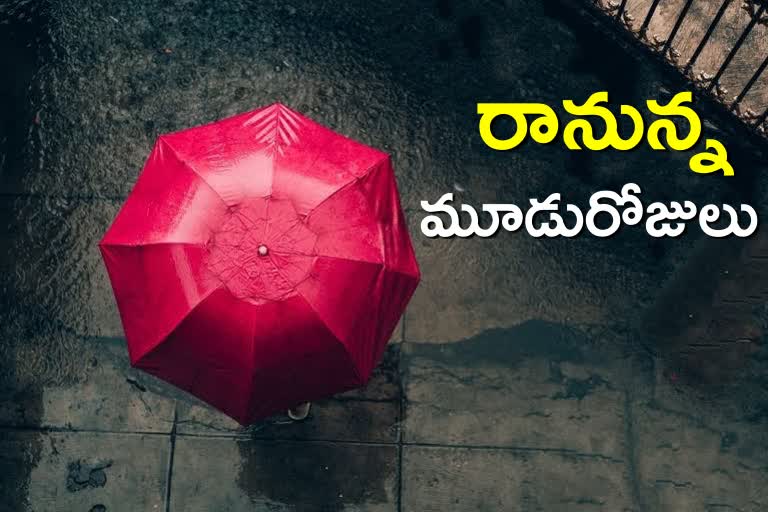 Rain Alert In Telangana