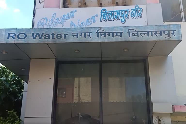 ro water plant closed