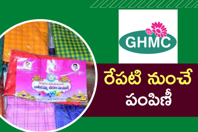 bathukamma sarees in ghmc