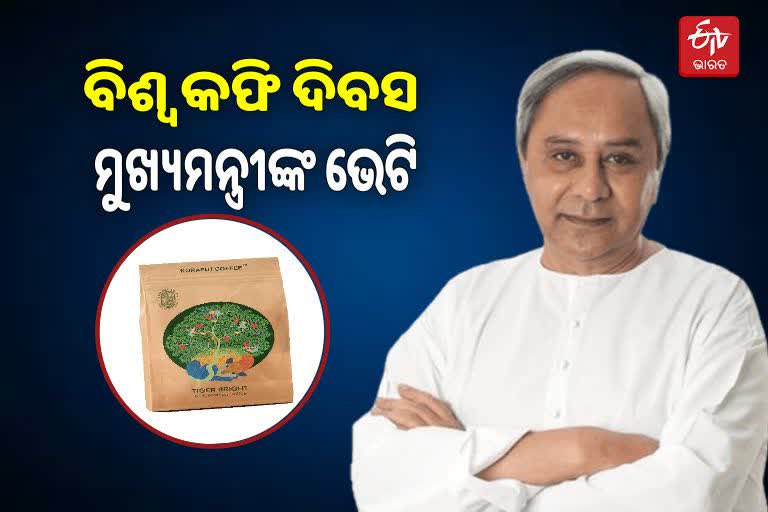 Cm Naveen Pattnaik innaugurates e-commerce platform and coffee cafe in Koraput on world coffee day