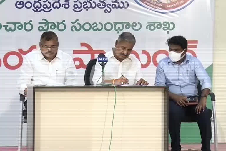 ministers botsa satyanarayana and peddireddy