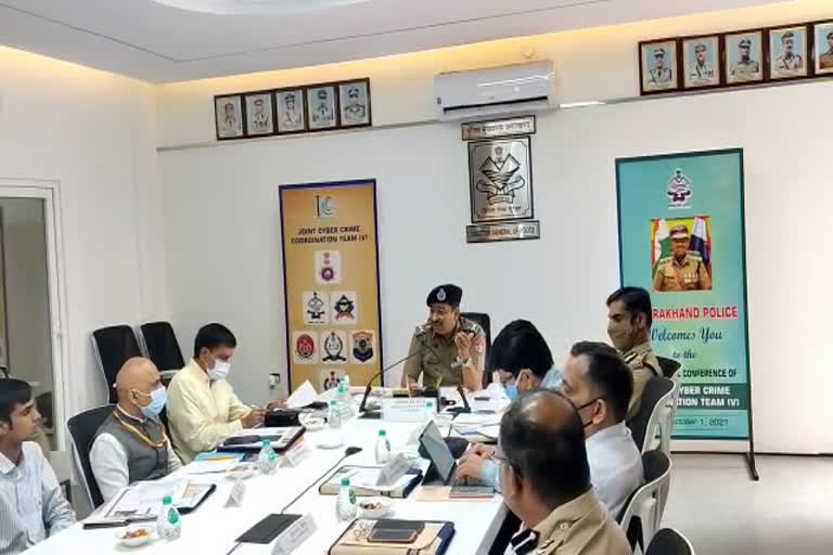 home-ministry-and-agencies-including-7-states-meeting-regarding-cyber-crime-at-dehradun-police-headquarters