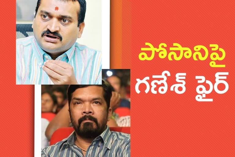 Bandla Ganesh Responds about Posani Krishna Murali comments on Pawan Kalyan