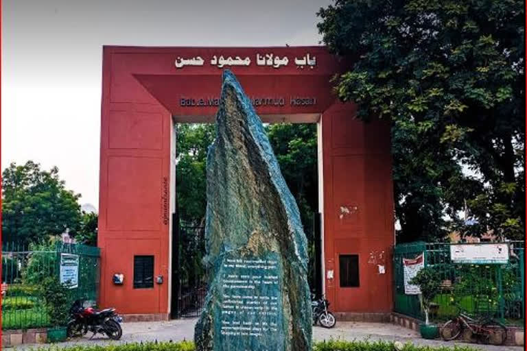 جامعہ ملیہ اسلامیہ میں پی ایچ ڈی کی آن لائن کلاسیز شروع