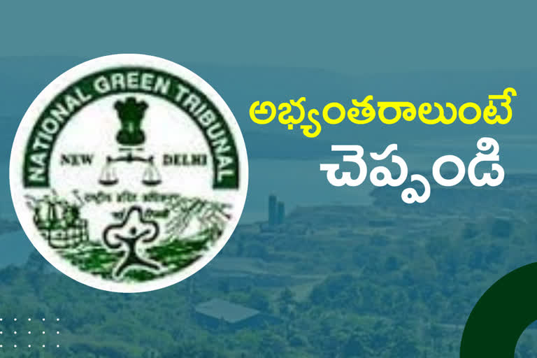 National Green Tribunal