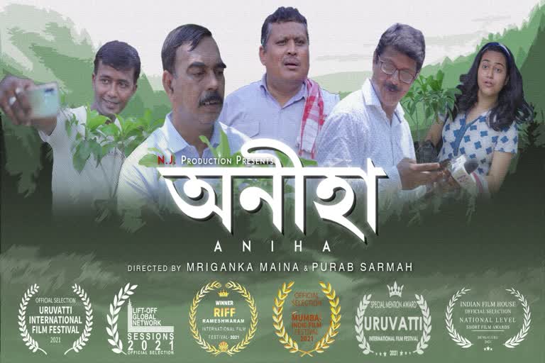 aniha-nominated-for-national-short-film-festival