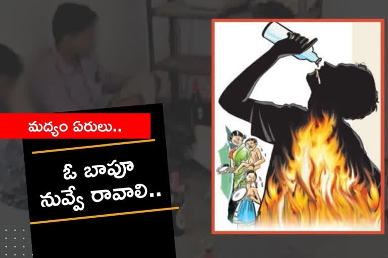 alcohol-addicts-in-villages-of-vikarabad-district