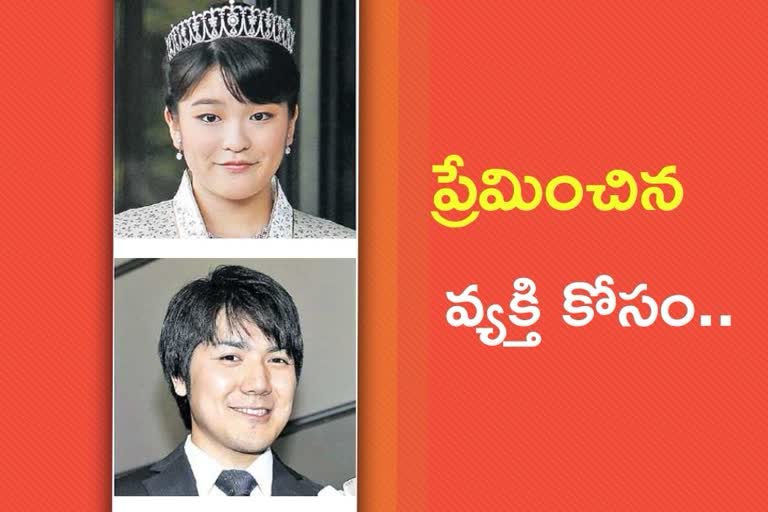 Japanese Princess marriage news