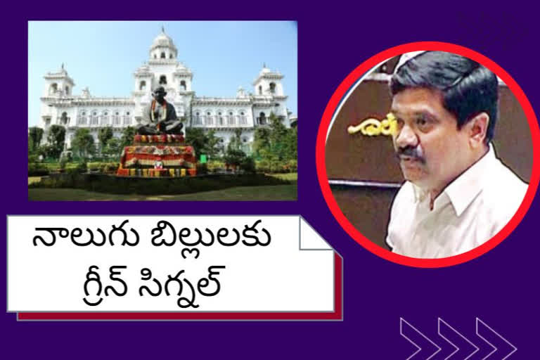 Four Bills passed in Telangana Legislature