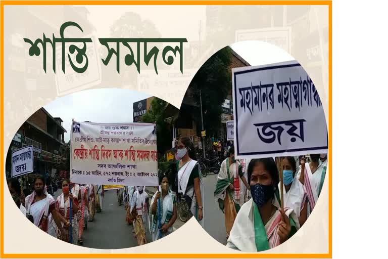 sankar sangha rally in nagaon