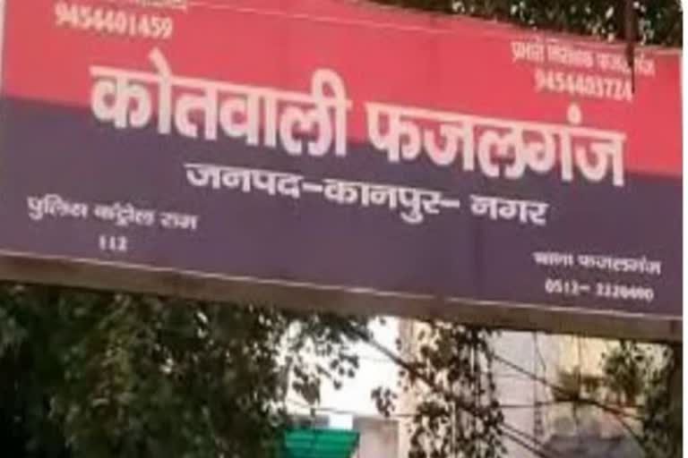 कानपुर में ट्रिपल मर्डर