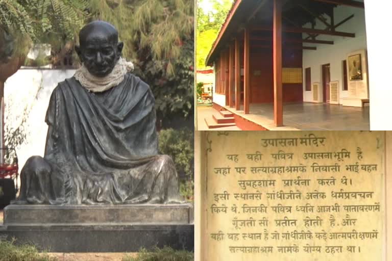 Sabarmati Ashram